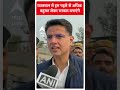 Rajasthan Election को लेकर Sachin Pilot का बड़ा दावा | #Shorts  - 00:52 min - News - Video