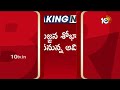 LIVE | Ganesh Nimajjanam | Amit Shah | గణేశ్‌ నిమజ్జన శోభాయాత్రలో పాల్గొననున్న కేంద్ర హోం మంత్రి  - 35:00 min - News - Video
