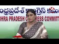 YS Sharmila Press Meet Live | V6 News  - 00:00 min - News - Video