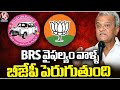 CPI Narayana Comments BRS And BJP | Hyderbad | V6 News