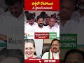 పార్టీలో లేకపోయిన డి  శ్రీనివాస్ మనవాడే #cmrevanthreddy #dsrinivas | ABN Telugu  - 00:48 min - News - Video