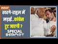 Special Report: Mallikarjun Kharge पर खेला...Rahul Gandhi ने दांव कैसे झेला?          | INDIA Meet