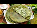 లంచ్ బాక్సుల స్పెషల్ పాలక్ పనీర్ పరాటా | Easy Lunch Box Recipe | Palak Paneer Parata