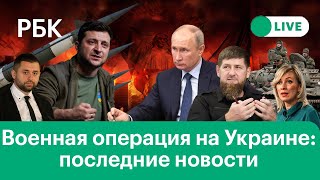 Минобороны о наступлении на Краматорск и взятии Энергодара. Зеленский требует ввести новые санкции