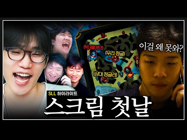 캠프 최적화에 눈 돌아서 탑 안오는 정글러ㅋㅋㅋㅋ