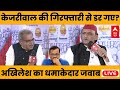Akhilesh Yadav On Kejriwal Arrest LIVE: Sandeep Chaudhary को अखिलेश का धमाकेदार जवाब | Election 2024