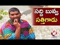 Bithiri Sathi wants Hot Food