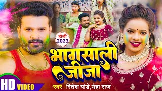 Bhagyashali Jija ~ Ritesh Pandey & Neha Raj | Bhojpuri Song Video HD