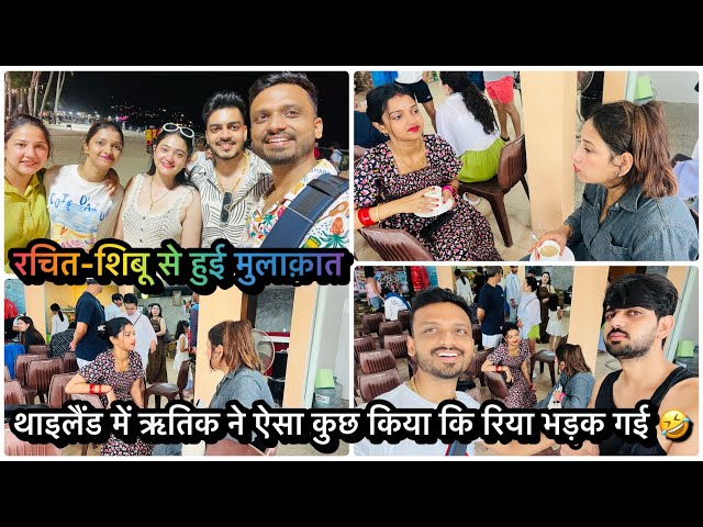 Vlog #4301|@RachitRojha से हुई थाईलैंड में मुलाक़ात | मनीषा ने क्या किया बोट पे| ऋतिक रिया की मस्ती