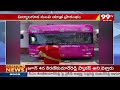కేసీఆర్ యాత్ర బస్సు కు ప్రత్యేక పూజలు | KCR yatra bus | BRS Election Campaign | 99TV  - 01:52 min - News - Video