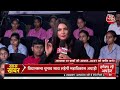 NEET Exam Scam 2024: आजतक पर देखिए NEET पेपर लीक पर सबसे बड़ी बहस | Chitra Tripathi | Aaj Tak News  - 00:00 min - News - Video