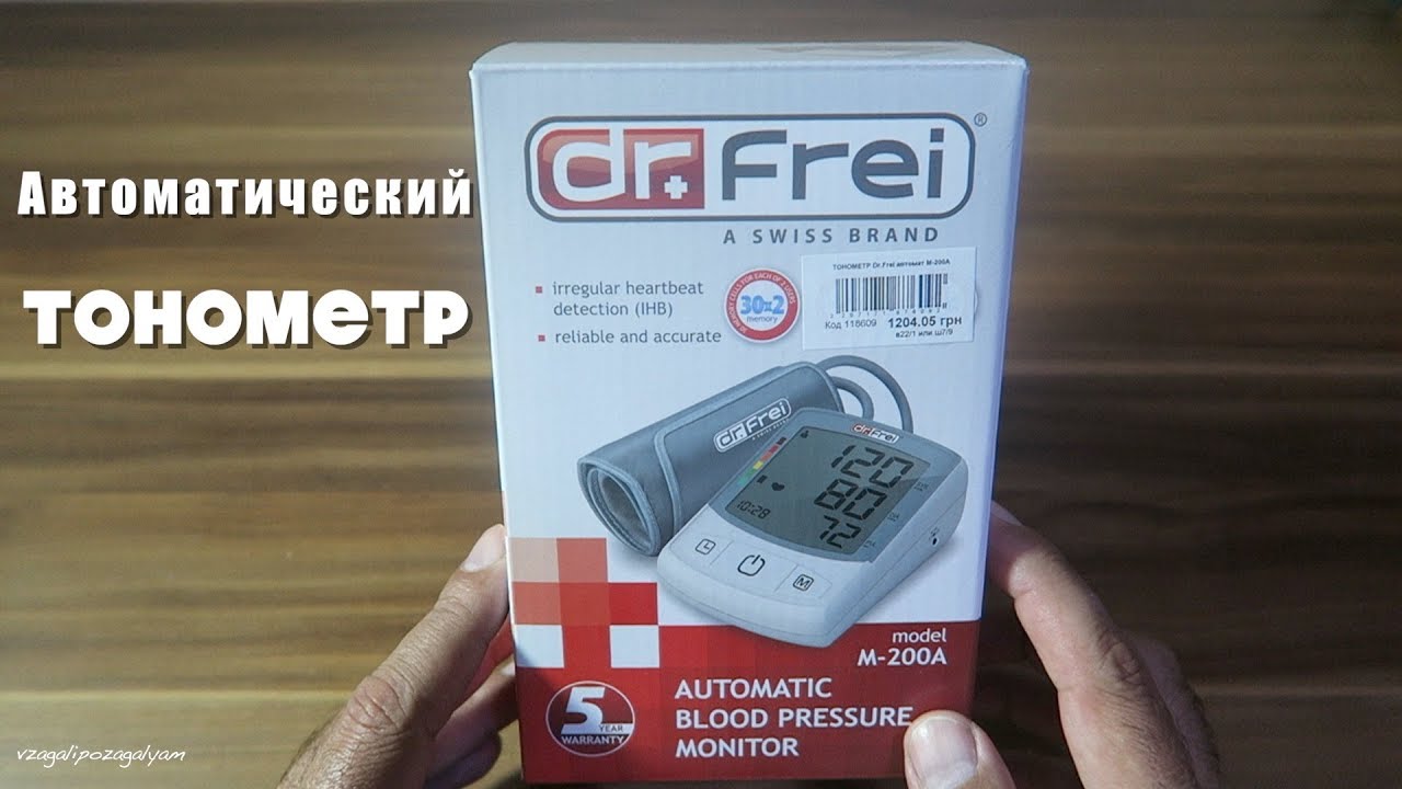 Спб тонометры озерки. Тонометр Dr.frei m-200a. Тонометр доктор Фрай. Dr frei тонометр ошибка. Тонометр Dr.frei a-20.