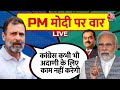 MP Election 2023: Madhya Pradesh के Satna में Rahul Gandhi का BJP पर तंज | Aaj Tak LIVE