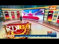 Rahul Gandhi News: Raebareli या Wayanad...दोनों सीटों में से राहुल गांधी कौन सी सीट छोड़ेंगे?  - 00:19 min - News - Video