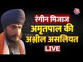 🔴LIVE TV: अकेले भागा Amritpal Singh! | Punjab Police | Amritpal Singh Location | Aaj Tak News