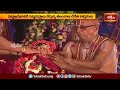 కల్యాణోత్సవాల వేళ సేవల్లో తరిస్తున్నభద్రాద్రి రామయ్య భక్తులు | Devotional News | Bhakthi TV  - 01:32 min - News - Video