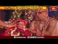 కల్యాణోత్సవాల వేళ సేవల్లో తరిస్తున్నభద్రాద్రి రామయ్య భక్తులు | Devotional News | Bhakthi TV