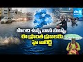 పొంచి ఉన్న వాన ముప్పు | Heavt Rain Alert For These Areas In Telangana | Weather Update | SakshiTV