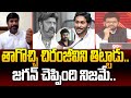 YSRCP Shekar Reddy Strong Reaction Over YS Jagan Latest Comments On Balakrishna | 99TV