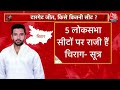 Lok Sabha Election 2024 LIVE Updates: बिहार में मान गए चिराग तो क्या मांझी बिगाड़ेंगे खेला | Aaj Tak  - 00:00 min - News - Video