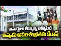 Patients Suffer With Sanitation Negligence In Khammam Government Hospital  | V6 News
