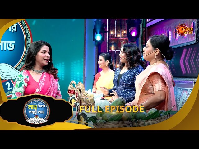 Lakh Takar Lokkhi Labh -Full episode - 1 |  30 June 2025| Full Ep FREE on SUN NXT | Sun Bangla