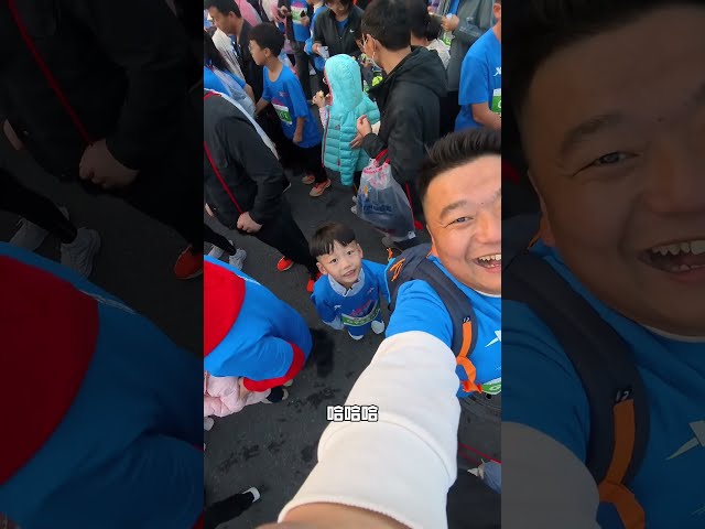 小寶初跑馬拉松，表現太棒！ #funny # 小孩就是拿來玩的 #萌娃