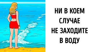 Как избежать очевидных опасностей, которые подстерегают нас на пляже