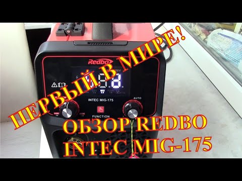 Redbo expert mig 175 схема