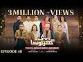 Beti Ka Ghar Konsa Episode 40 [Eng Sub] Humayoun Ashraf - Momal Sheikh - Ali Abbas  27th Aug 2026