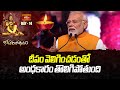 దీపం వెలిగించడంతో అంధకారం తొలిగిపోతుంది | PM Shri Narendra Modi Ji at Koti Deepotsavam 2023 Day 14