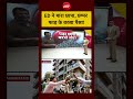 Syed Suhail | Mohali ED Raid | ED का पड़ा छापा, बरसे Currency Notes! #shorts #viralvideo #mohali