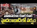 LIVE: Heavy Rain Hits Several Parts In Hyderabad | Weather Report | V6 News