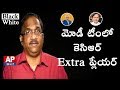 Prof  Nageswar Hilarious Comparison of  KCR - Modi relationship