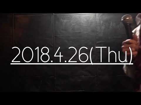 2018.4.26(thu)レコーディングドキュメント