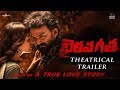 Bhairava Geetha Official Telugu Trailer