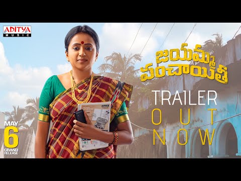 Jayamma Panchayathi Trailer - Suma Kanakala