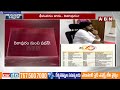 పవన్ అడ్డా ఫిక్స్..పోటీ అక్కడినుంచే..| Pawan Kalyan contest Place Confirm | ABN Telugu  - 04:13 min - News - Video