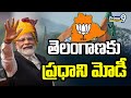 తెలంగాణకు ప్రధాని మోడీ  | Prime Minister Modi Telangana Tour | BJP | Prime 9 News