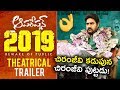 Operation 2019 Movie Theatrical Trailer & Press Meet- Srikanth