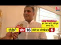 Lok Sabha Election Results 2024 LIVE: सूत्रों के हवाले से बड़ी खबर | NDA Alliance | Nitish Kumar  - 01:37:16 min - News - Video