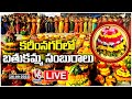 LIVE: Bathukamma 2022 Celebrations At Karimnagar | V6 News