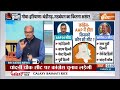 Kahani Kursi Ki: दिल्ली का कैलकुलेशन...मोदी ही जीतेंगे इलेक्शन ! | AAP | Congress |Gatbandhan | INDI  - 24:07 min - News - Video
