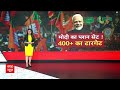 Loksabha Election से पहले BJP का मास्टर प्लान, इंडिया गठबंधन भी सोच में पड़ जाएगा!  - 14:27 min - News - Video