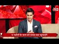 AT 2 LIVE | BIHAR POLITICS | Jan Vishwas Yatra | Tejashwi Yadav बिहार में खेल पलट देंगे ? | AT2 LIVE  - 11:20 min - News - Video