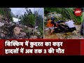 Sikkim Flood: भारी बारिश ने मचाया कहर, अलग-अलग हादसों में 3 की मौत