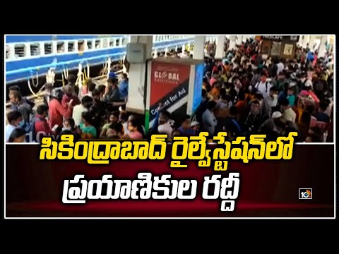 Watch: Festive rush of passengers at Secunderabad railway station