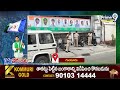 రైతుకి కూడా పార్టీ ముద్ర వేస్తున్నారు.. కూటమి పై వైసీపీ ఆగ్రహం | YSRCP Rythu Poru Bata | Prime9 News - 02:39 min - News - Video