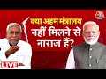 CM Nitish Kumar के मन में क्या चल रहा है? | NDA | TDP | PM Modi | JDU | Aaj Tak LIVE