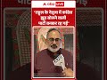 Rahul के नेतृत्व में Congress झूठ बोलने वाली Party बनकर रह गई- Rajeev Chandrasekhar | BJP | SHORTS  - 02:13 min - News - Video